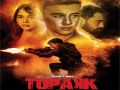 Topakk